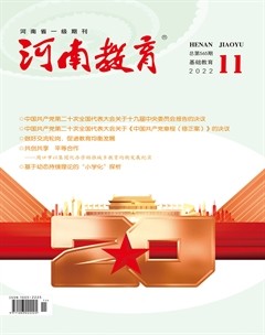 河南教育（基础教育）