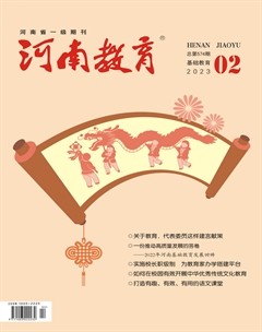 河南教育（基础教育）