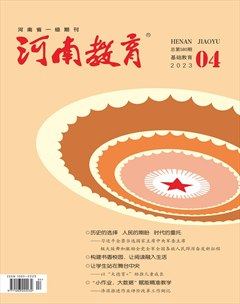 河南教育（基础教育）