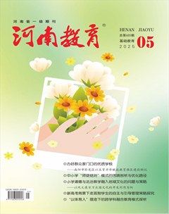 河南教育·基教版