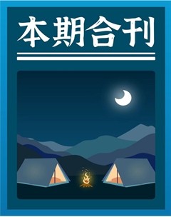 河南教育·基教版