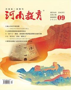 河南教育·基教版