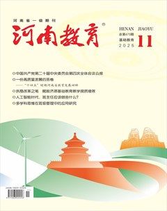 河南教育（基础教育）