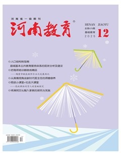 河南教育（基础教育）