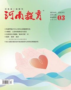 河南教育（基础教育）