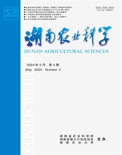 湖南农业科学