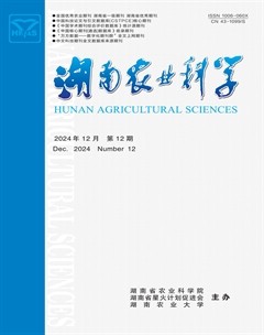 湖南农业科学