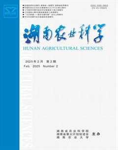 湖南农业科学