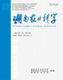 湖南农业科学
