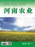 河南農業·綜合版