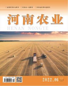 河南农业·上半月