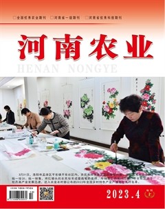 河南农业·上半月