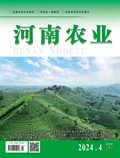 河南农业·综合版