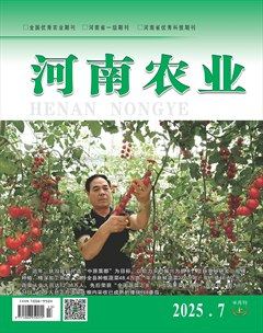 河南农业·上半月