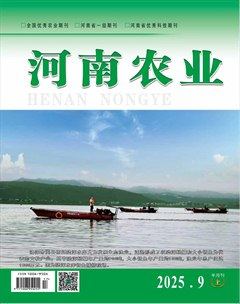 河南农业·上半月