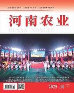 河南农业·上半月