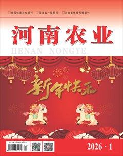 河南农业·上半月
