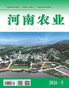 河南农业