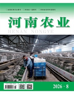 河南农业