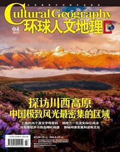 环球人文地理