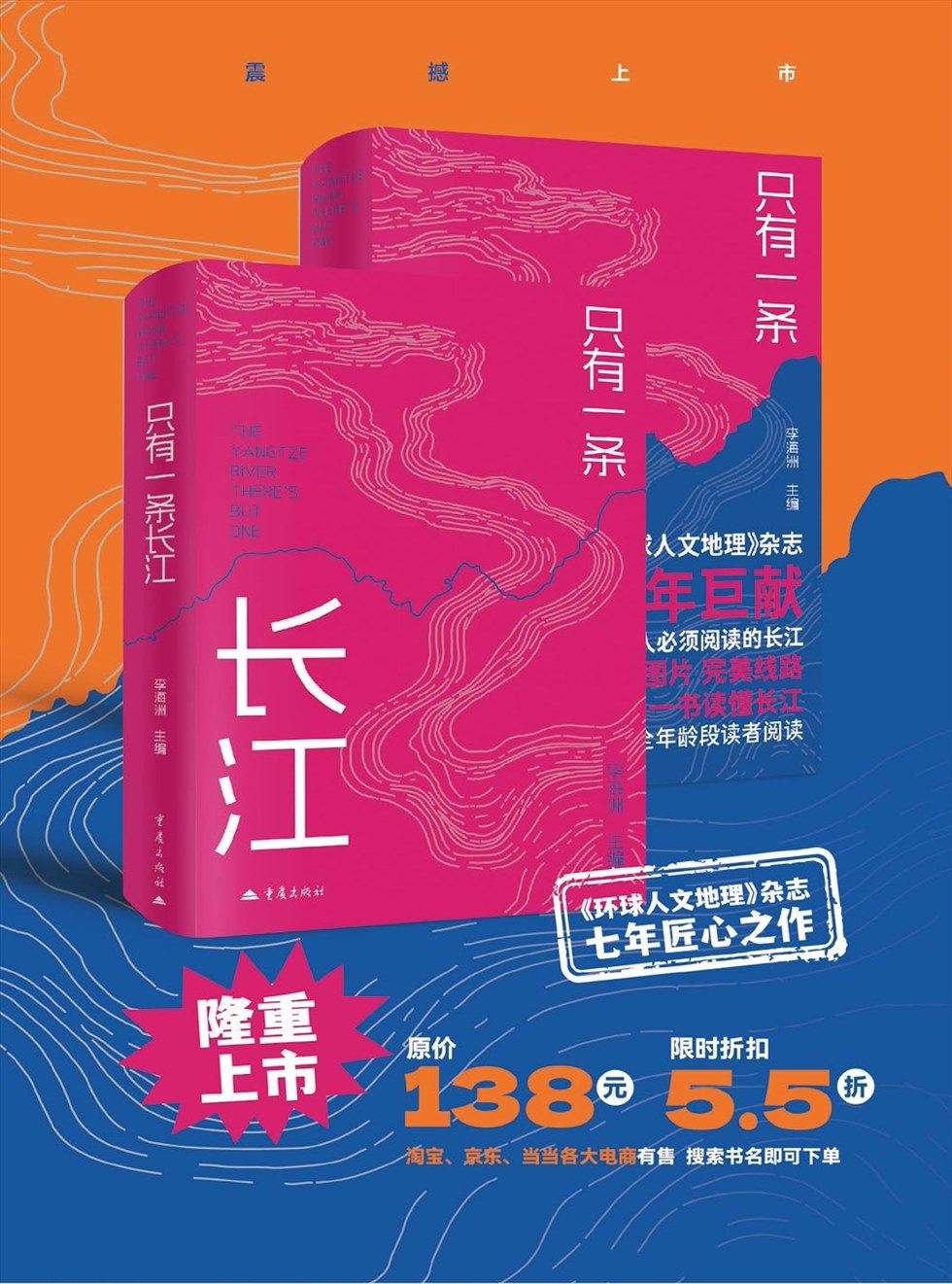 环球人文地理