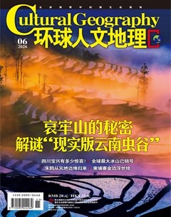 环球人文地理