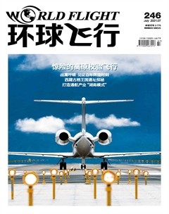环球飞行杂志封面