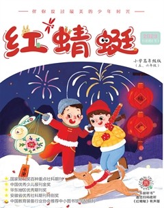 紅蜻蜓·高年級