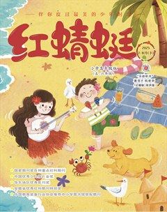 紅蜻蜓·高年級