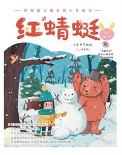 红蜻蜓·中年级