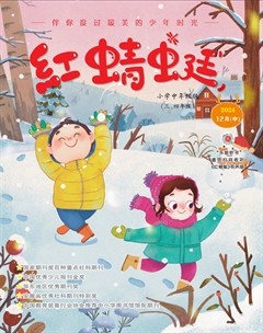 红蜻蜓·中年级
