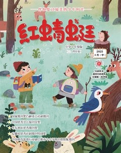 红蜻蜓·中年级