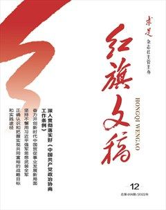 红旗文稿