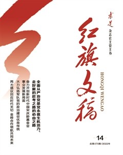 红旗文稿