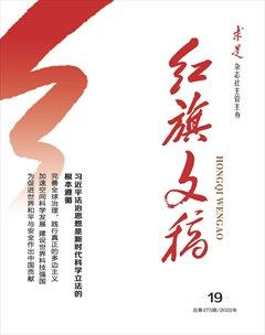 红旗文稿