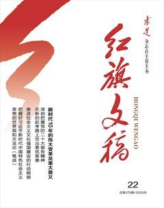 红旗文稿