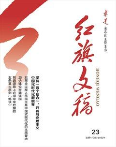 红旗文稿