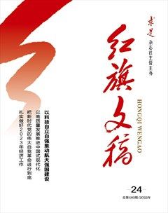 红旗文稿