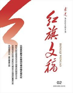 红旗文稿