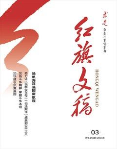 红旗文稿