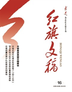 红旗文稿