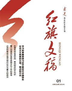 红旗文稿