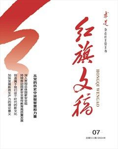 红旗文稿
