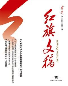 红旗文稿