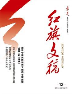 红旗文稿