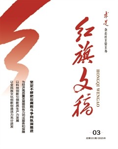 红旗文稿