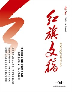 红旗文稿