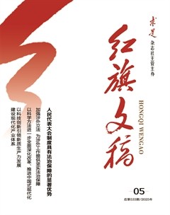 红旗文稿