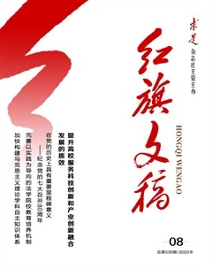 红旗文稿