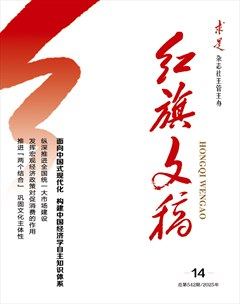 紅旗文稿